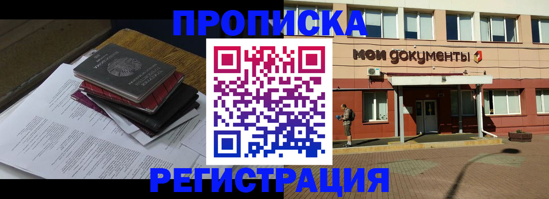 прописка ребенка в Анжеро-Судженске