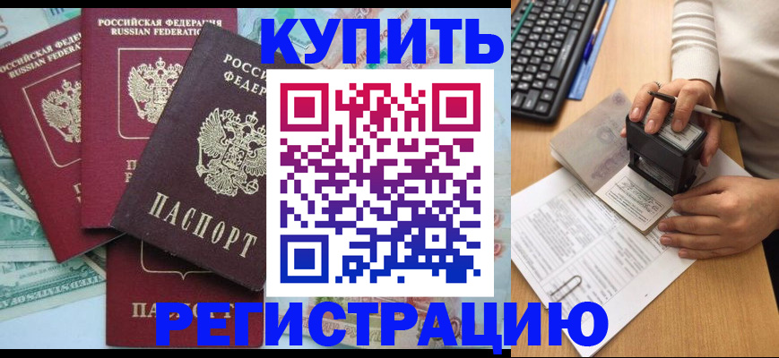прописка в квартире в Анжеро-Судженске