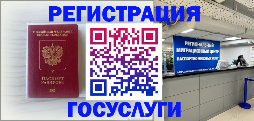 временная регистрация законно в Анжеро-Судженске
